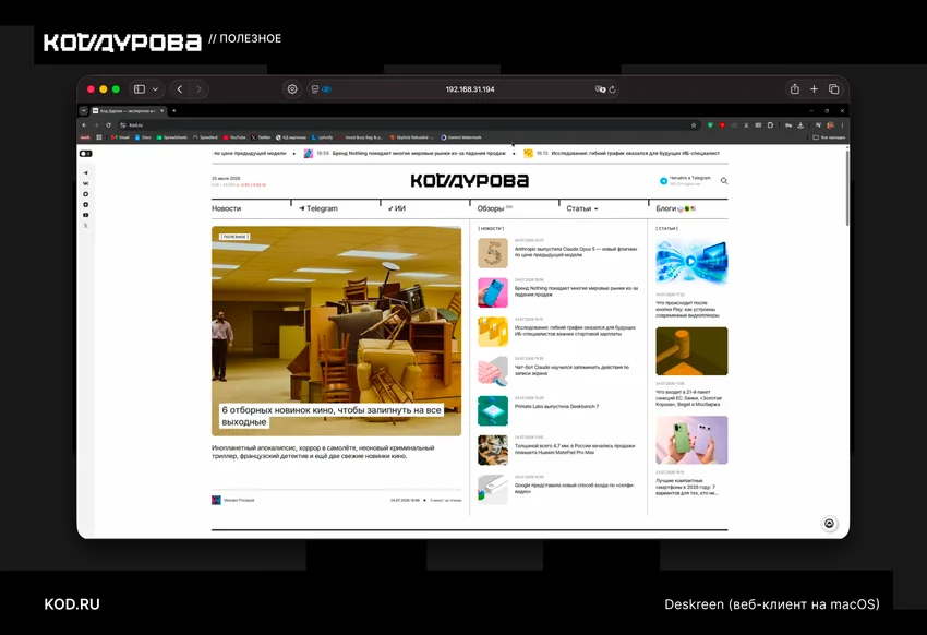 Как заставить Windows, macOS и Android дружить: 5 программ для тех, кто пользуется всем и сразу