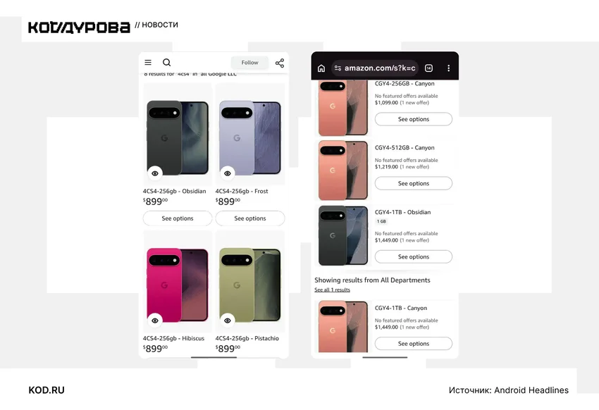 В Сеть попали цены и характеристики Pixel 11 и Pixel 11 Pro