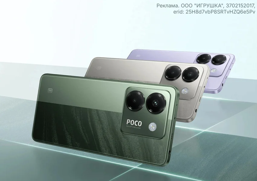 Три смартфона Poco разных цветов с камерой 50 МП и значком 5G.