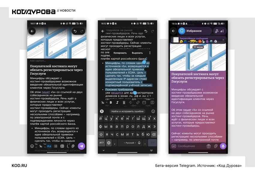 В бета-версии Telegram полноценно заработал Markdown-редактор