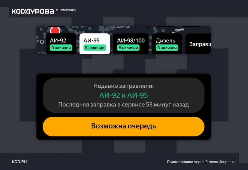 Где искать бензин: как быстро и безопасно проверить АЗС