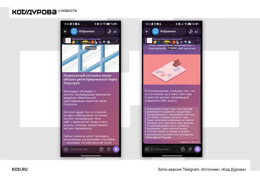 В бета-версии Telegram полноценно заработал Markdown-редактор
