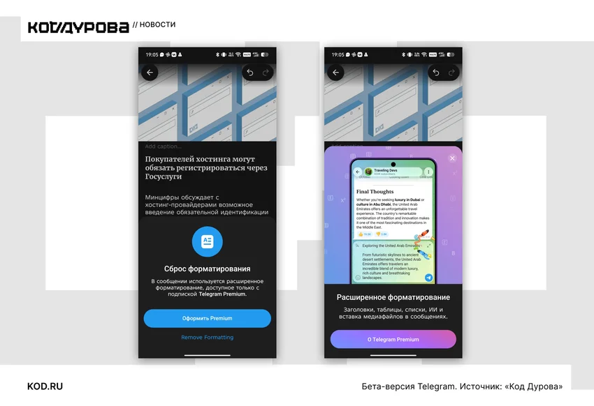 В бета-версии Telegram полноценно заработал Markdown-редактор