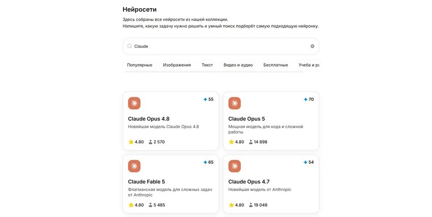 Claude Opus 5: бенчмарки, тесты и как использовать нейросеть из России
