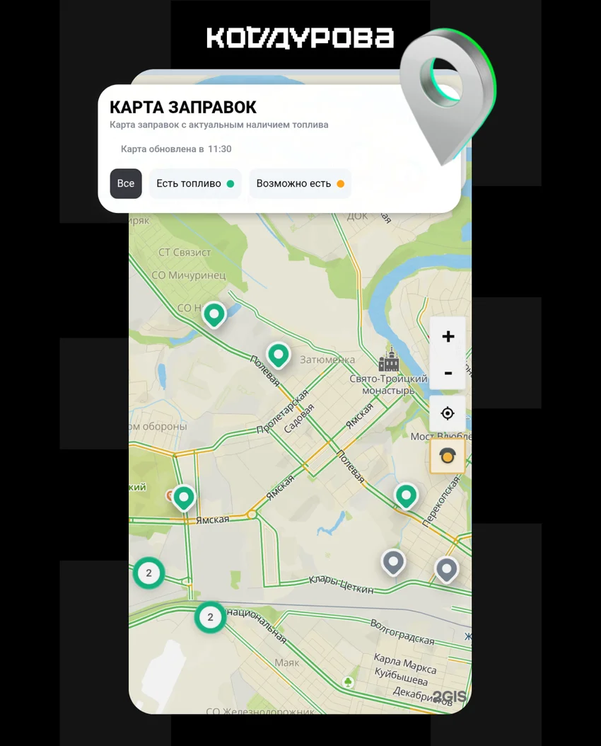 Сбер запустил сервис поиска АЗС с бензином на основе данных о транзакциях