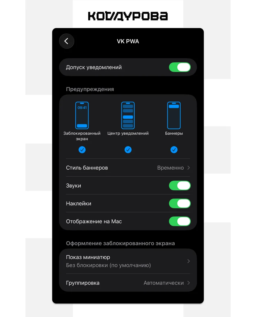 Как вернуть push-уведомления ВКонтакте на iPhone