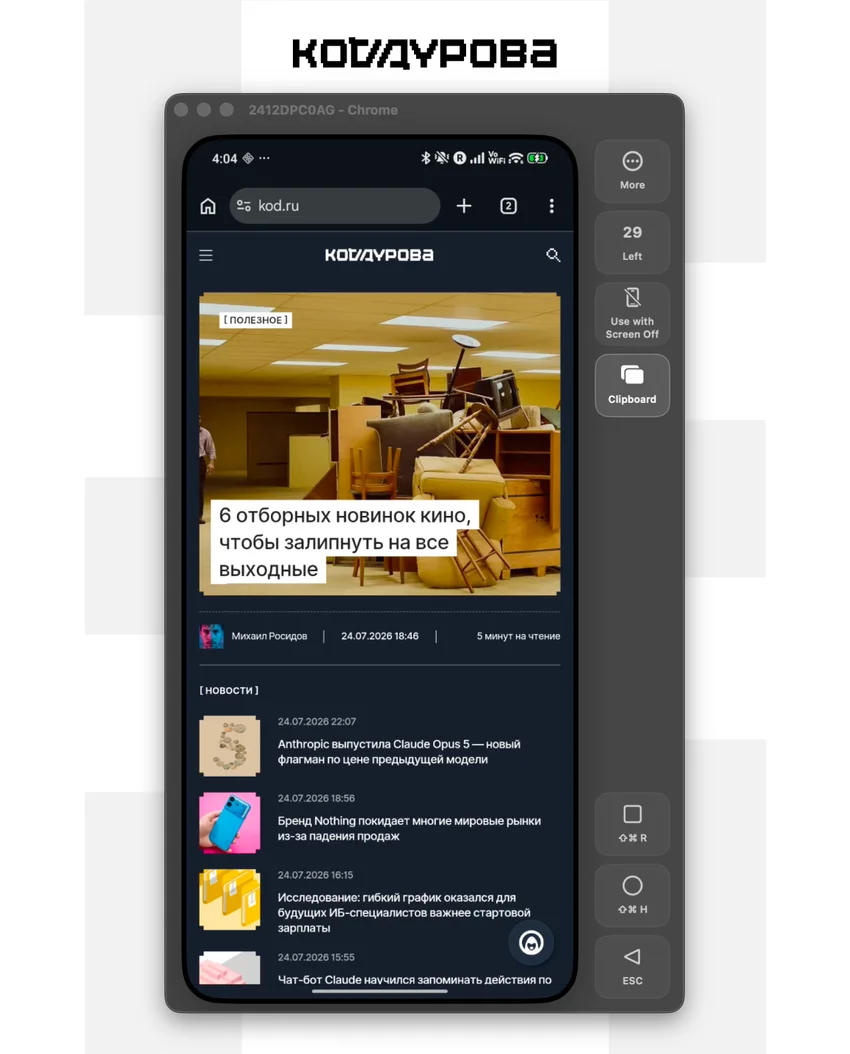 Как заставить Windows, macOS и Android дружить: 5 программ для тех, кто пользуется всем и сразу