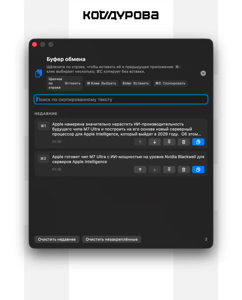 Обзор программы Vorssaint: 37 утилит для macOS в одном меню-баре — бесплатно и с открытым кодом