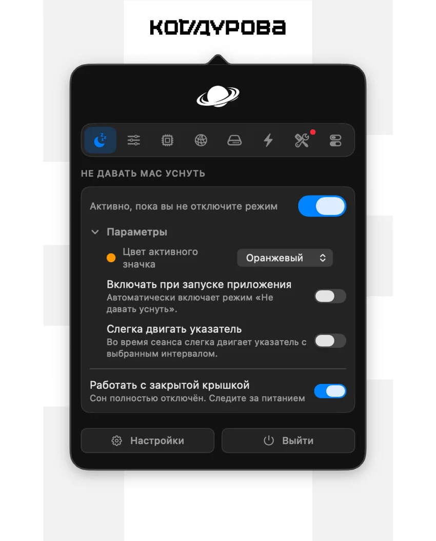 Обзор программы Vorssaint: 37 утилит для macOS в одном меню-баре — бесплатно и с открытым кодом