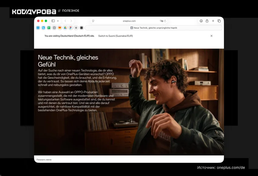 Прощай, OnePlus! Главный Android-бренд для энтузиастов медленно уходит в историю