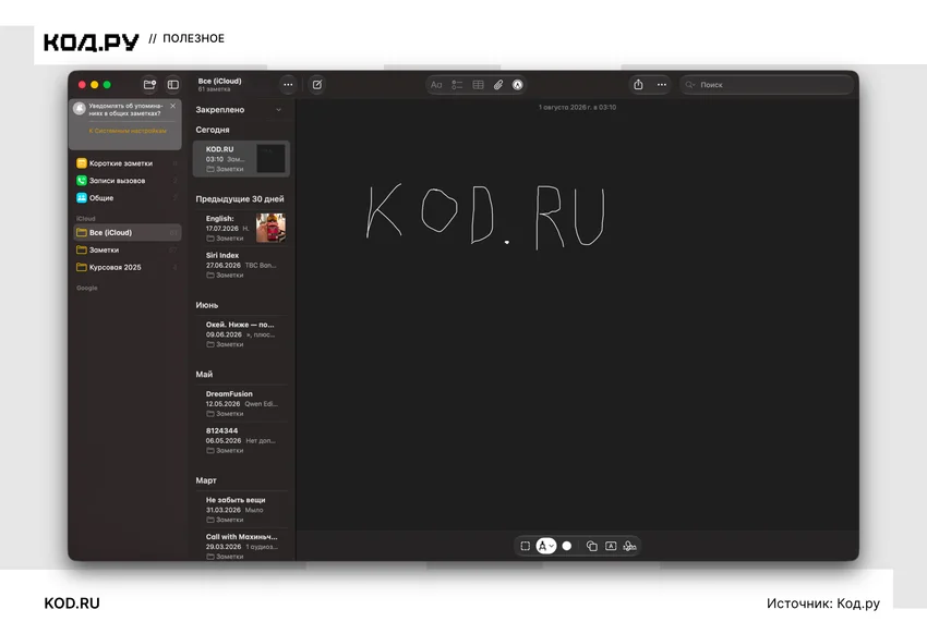 10 фишек macOS 27, ради которых стоит обновить Mac
