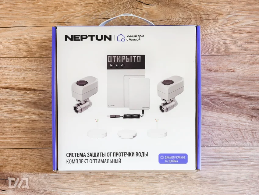 Обзор системы защиты от протечек Яндекс × Neptun: «Алиса, перекрой воду»