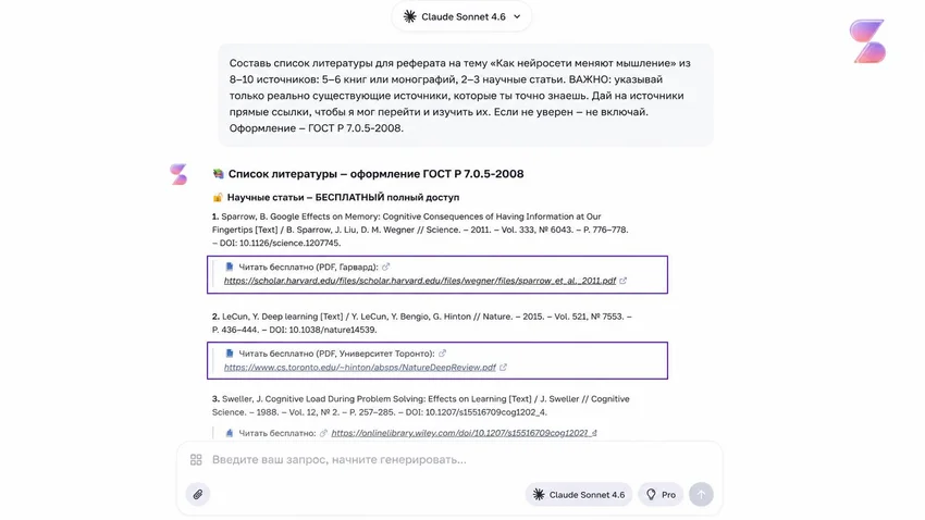 Написать реферат с ИИ: как сгенерировать реферат онлайн по теме — гайд 2026, ТОП-8 сервисов, промпты и примеры