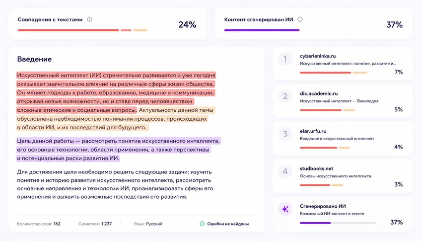 Написать реферат с ИИ: как сгенерировать реферат онлайн по теме — гайд 2026, ТОП-8 сервисов, промпты и примеры