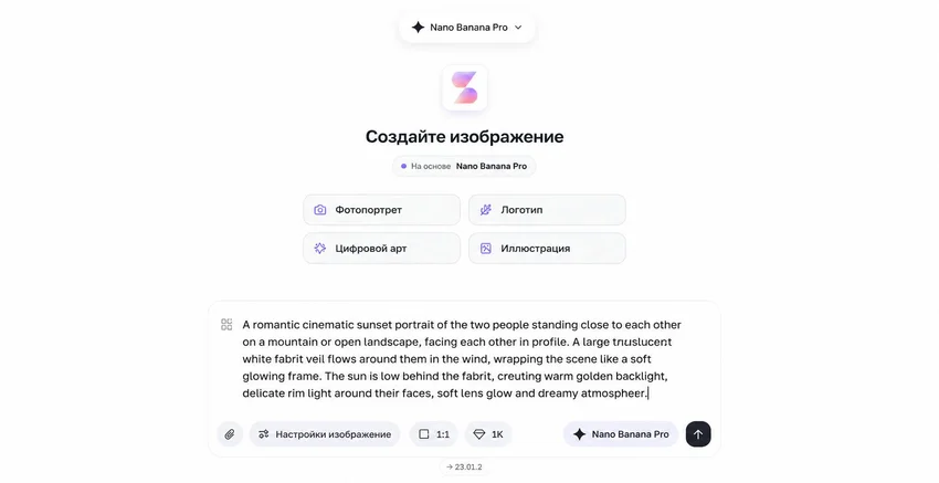 Nano Banana: как пользоваться в России, что умеет и как защитить свой аккаунт от блокировок