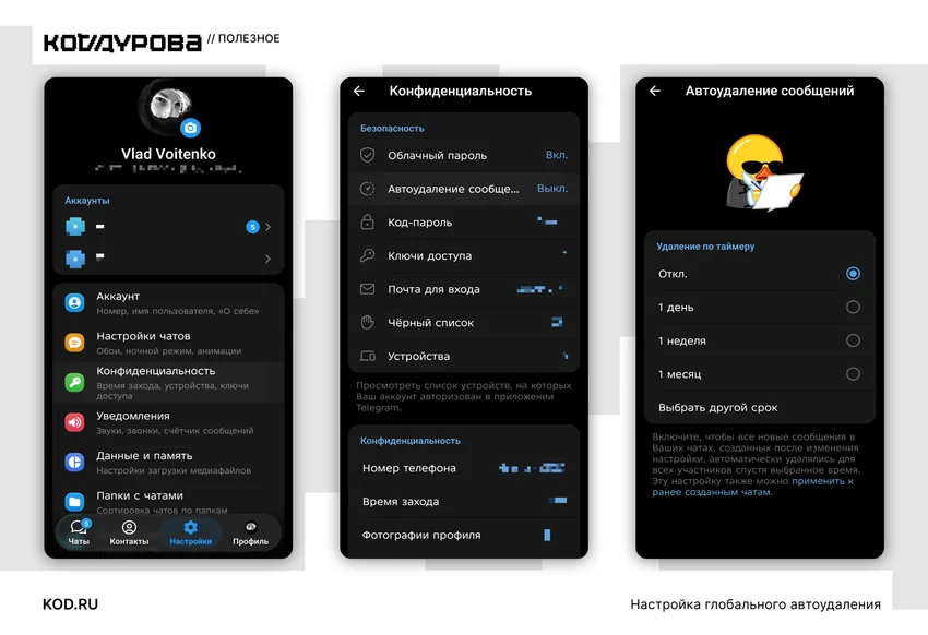 Как отправить исчезающее фото, сообщение или видео в Telegram