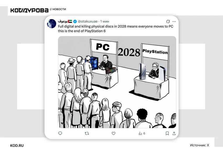 Sony игнорирует хейт из-за отказа от дисков для PlayStation. Пользователи разгневались ещё сильнее