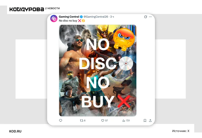 Sony игнорирует хейт из-за отказа от дисков для PlayStation. Пользователи разгневались ещё сильнее