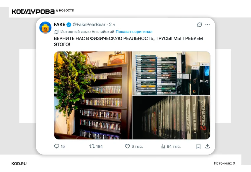 Sony игнорирует хейт из-за отказа от дисков для PlayStation. Пользователи разгневались ещё сильнее