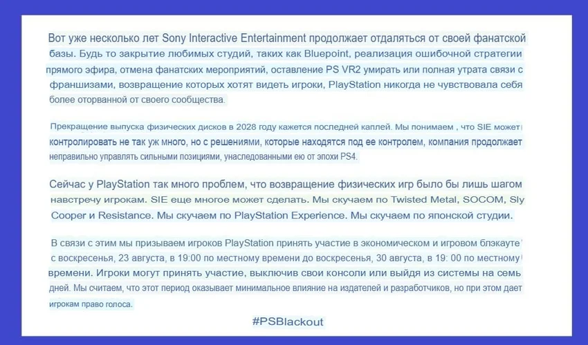 Игроки объявили недельный бойкот PlayStation из-за отказа Sony от дисков