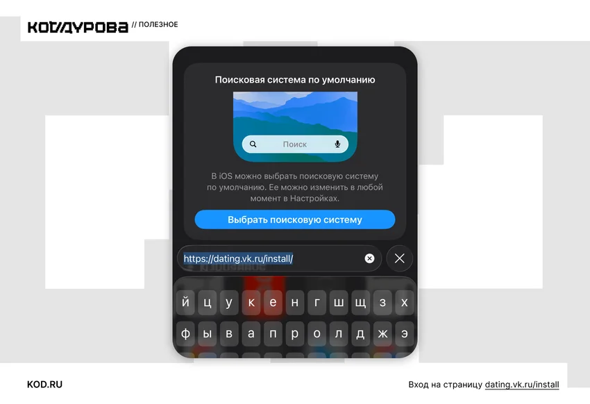 Как установить VK Знакомства на iPhone и вернуть push-уведомления