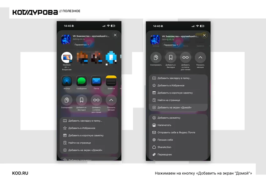 Как установить VK Знакомства на iPhone и вернуть push-уведомления