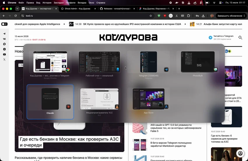 Обзор программы Vorssaint: 37 утилит для macOS в одном меню-баре — бесплатно и с открытым кодом