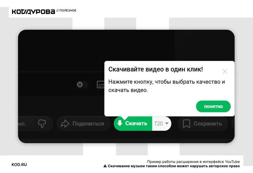 Как скачать музыку с YouTube