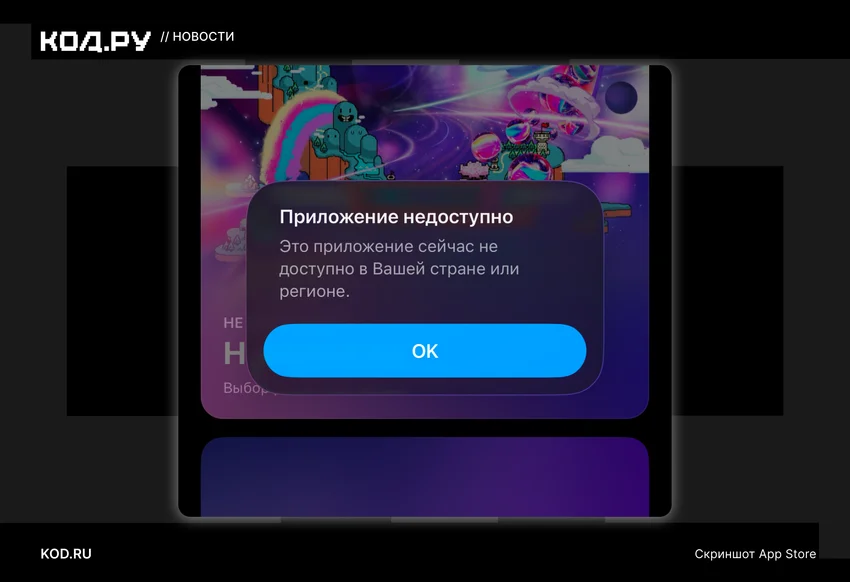 Приложения «Лукойла» и Teboil удалили из App Store