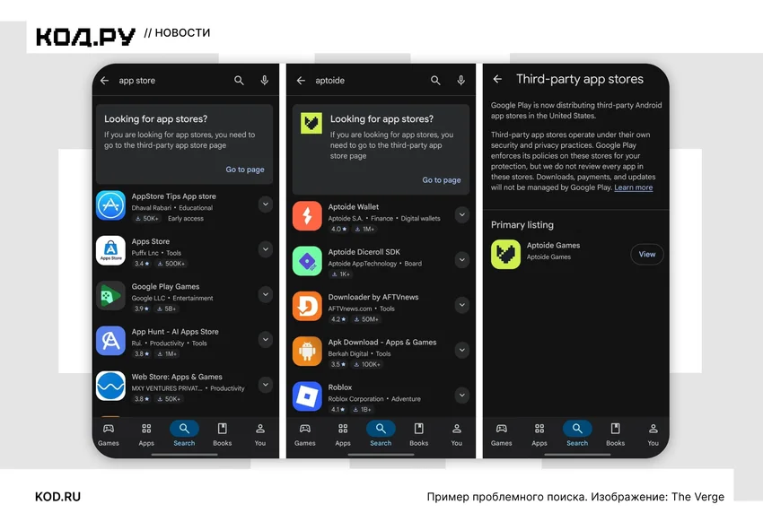 Google спрятала сторонние магазины в Google Play — судья попросил не хитрить