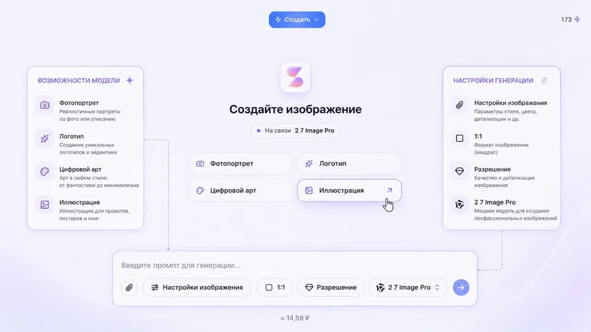 Как онлайн оживить фото в WAN: инструкция, промпты, оплата и доступ без VPN