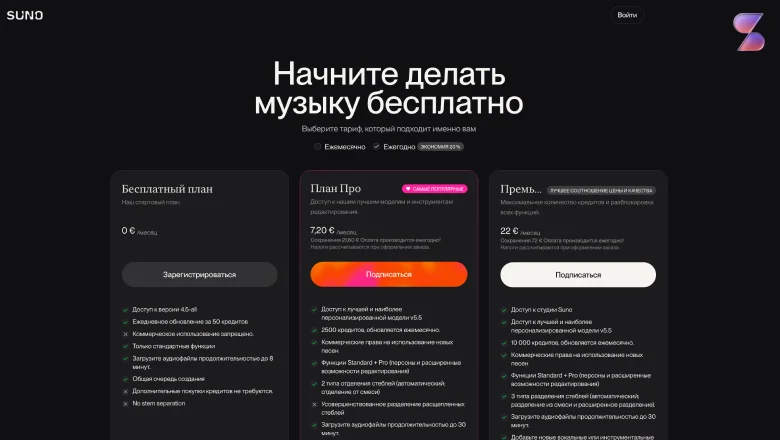 Создать песню с ИИ: как сгенерировать музыку нейросетью с вокалом и припевом в 2026 — обзор, гайд, промпты