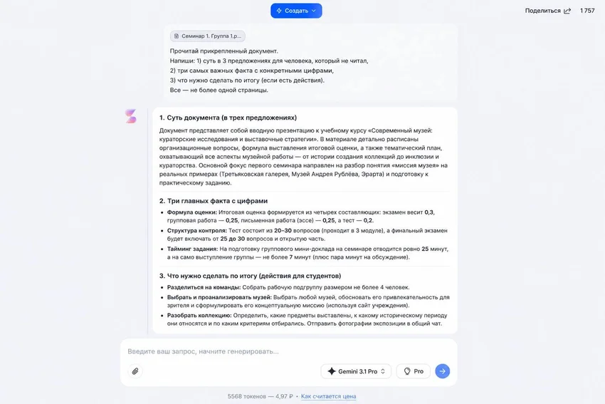 Нейросеть Gemini: 50+ готовых промптов для учёбы, работы и жизни