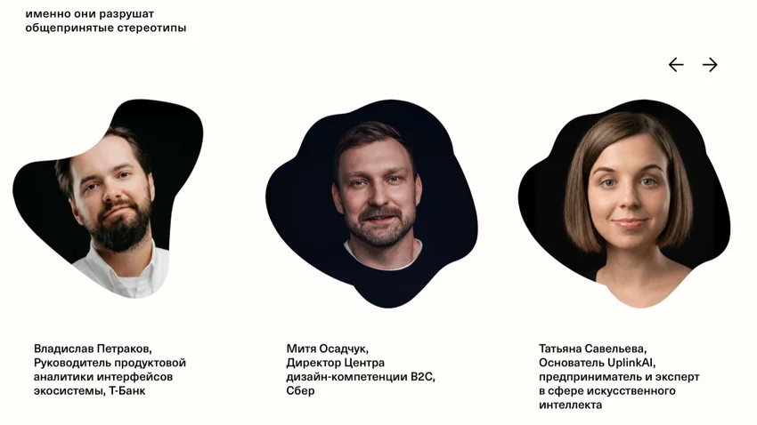 «Разрушаем стереотипы»: Т-Банк второй раз проведет крупнейшую конференцию на стыке аналитики, продукта и дизайна