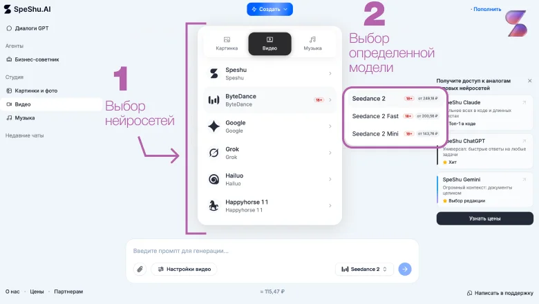 Оживить фото онлайн в Seedance: промпты, инструкция, оплата и доступ без VPN