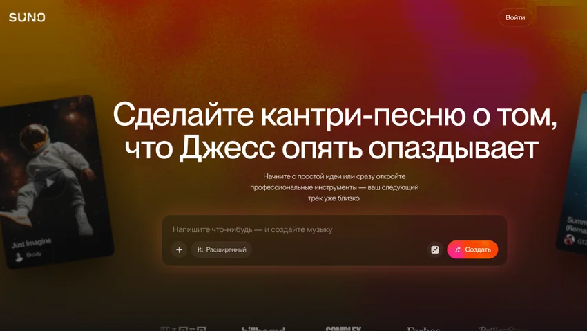 Нейросеть создаёт песни: как сделать ИИ трек за пару минут — промты, гайд, ТОП-7 ошибок