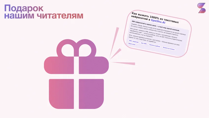 Нейросеть для генерации бесплатно: топ-7 лучших ИИ без зарубежной карты и VPN