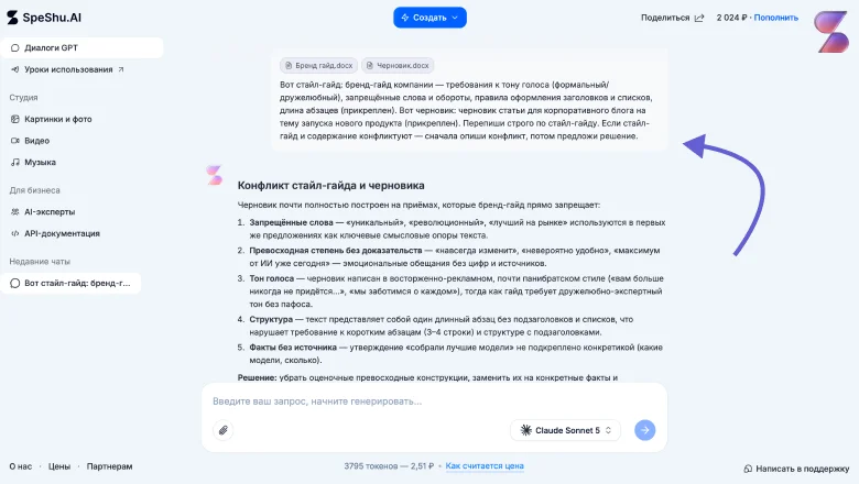 Anthropic в России: как использовать их нейросети, не опасаясь блокировок