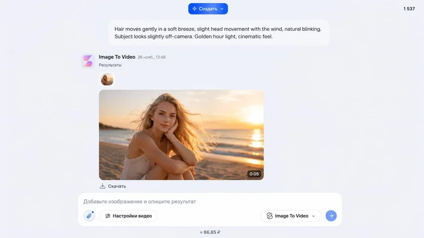 Как оживить фото онлайн в Kling без VPN: инструкция, промпты, оплата