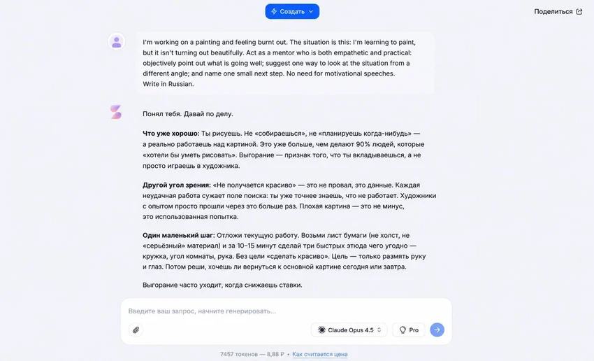 Нейросеть Claude (Клауде): 50+ готовых промптов для учёбы, работы и жизни