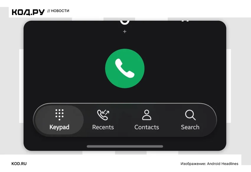 One UI 9.5 станет «стекляннее», как iOS — вот как изменится оболочка Samsung