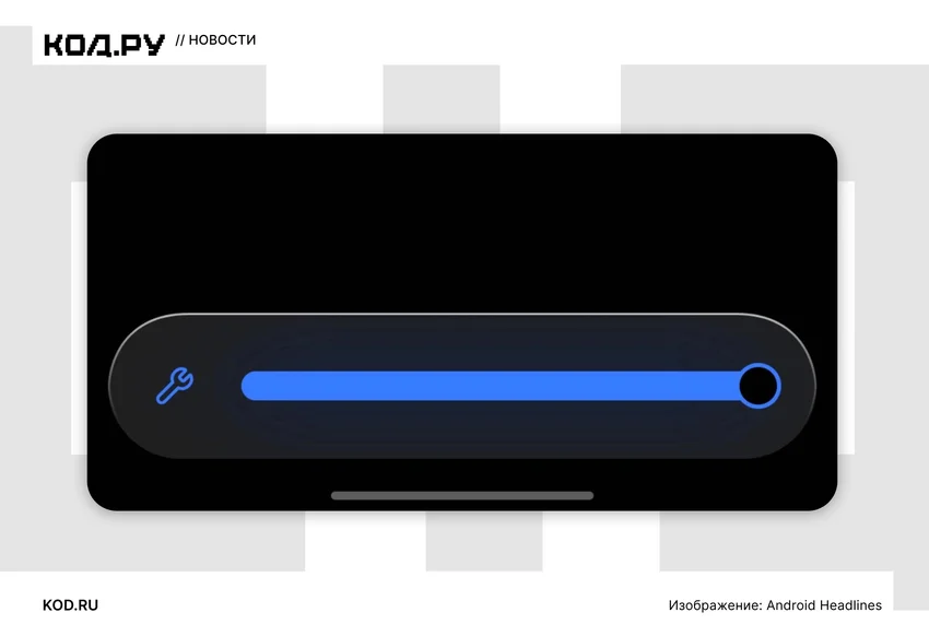 One UI 9.5 станет «стекляннее», как iOS — вот как изменится оболочка Samsung