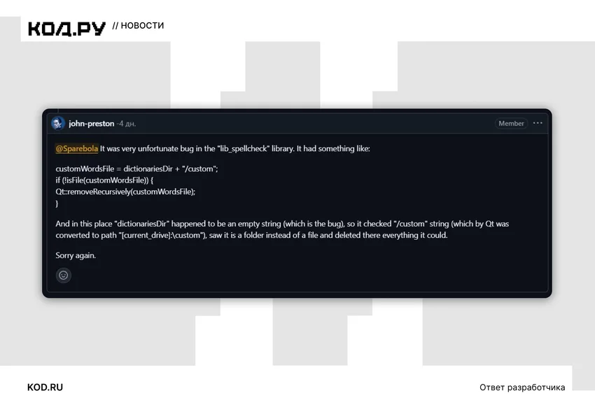 Telegram Desktop из-за бага удалил 800 ГБ файлов на Windows