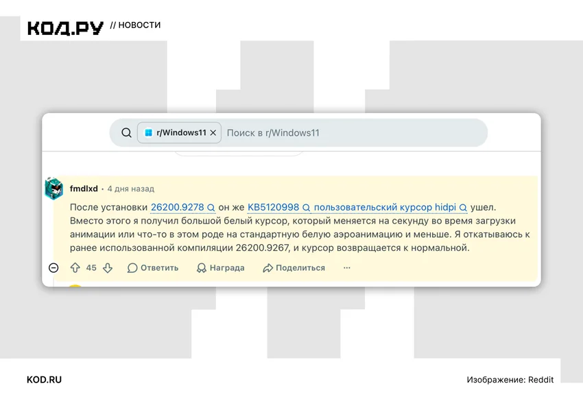 Обновление Windows 11 сломало курсор, обои и шрифты