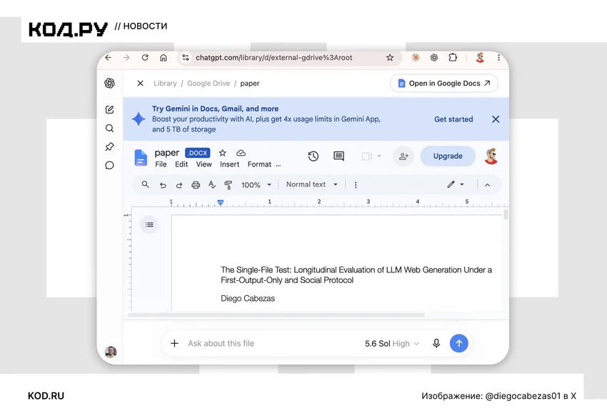 Как открывать и редактировать файлы Google Диск прямо в ChatGPT