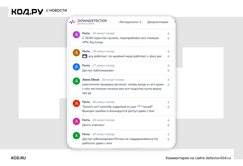 Gemini от Google перестал работать у части россиян даже с VPN. Причины