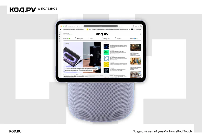 Вот эти 8 гаджетов Apple представит в сентябре: это не только новые iPhone