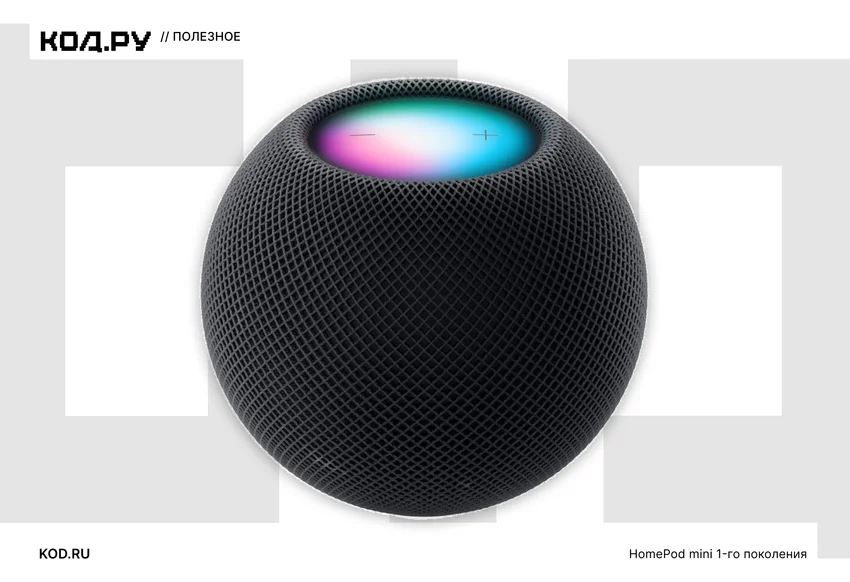 Умный динамик Apple HomePod mini, сферическая форма, сетчатая ткань, цветной дисплей.