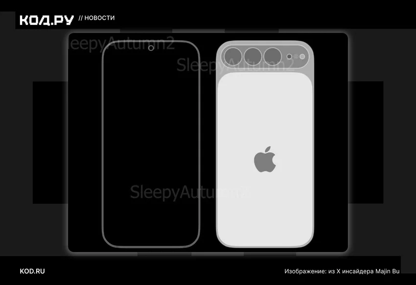 Apple может выпустить ещё один складной iPhone и необычный «юбилейный». Как они будут выглядеть?