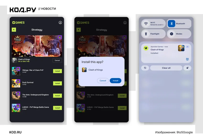 Сторонние магазины приложений теперь можно устанавливать прямо из Google Play
